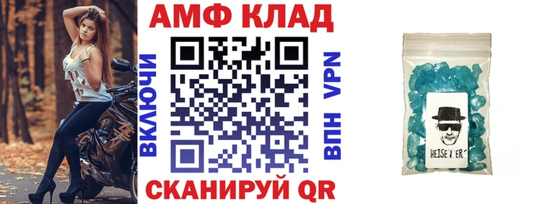АМФ Розовый  Находка 
