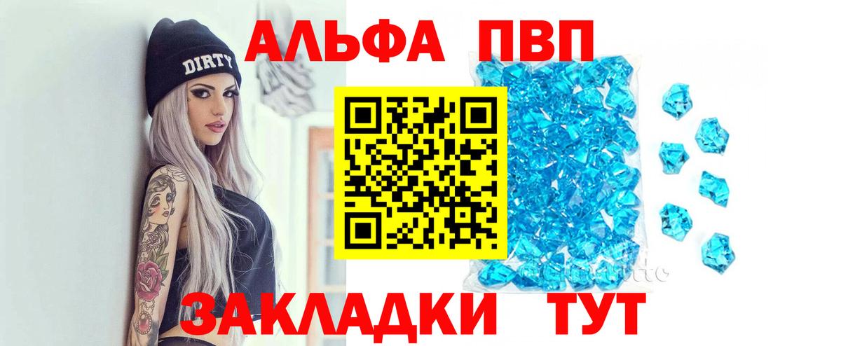A-PVP Соль  А ПВП крисы CK  Вход с VPN  Находка 