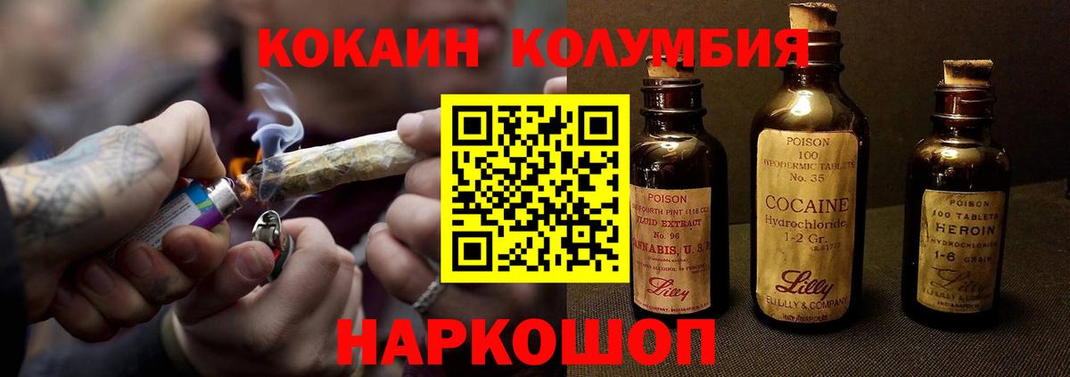Кокаин Fish Scale  КОКАИН Fish Scale  Вход с VPN  Находка 