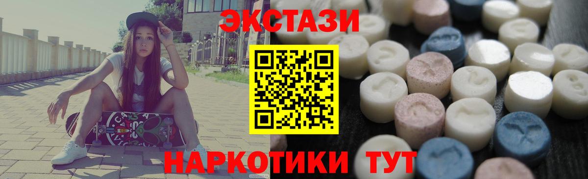 ЭКСТАЗИ Cube  это наркотические препараты  Находка  Вход с VPN  Экстази 
