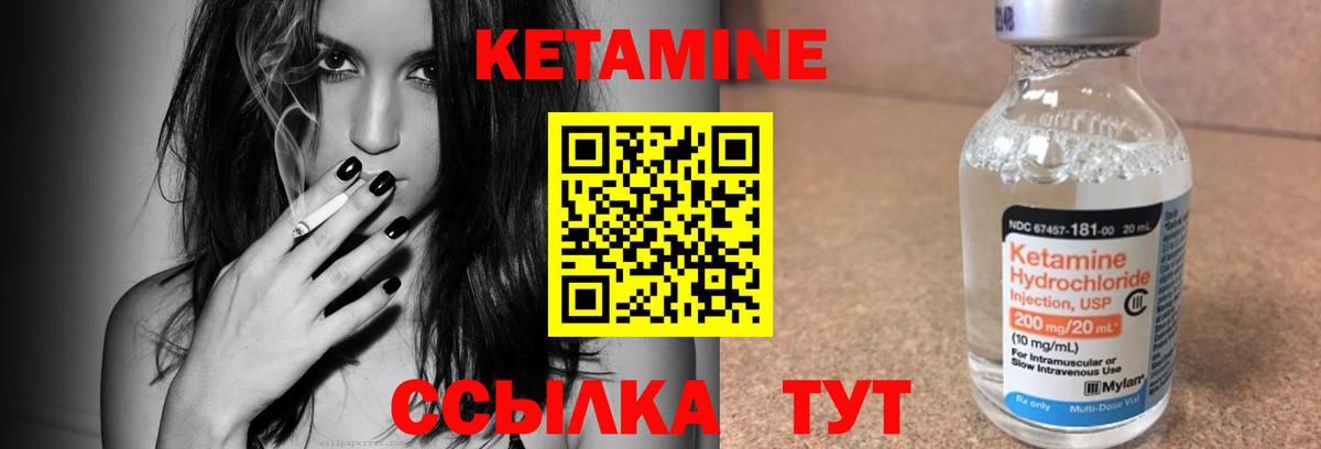 МЕГА зеркало  КЕТАМИН VHQ  Кетамин VHQ  Вход с VPN  Находка 