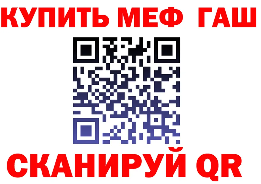 ГАШ гарик ССЫЛКА это гидра Находка