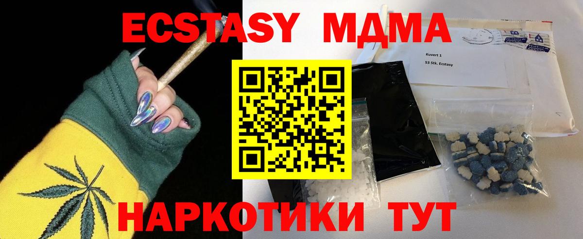MDMA кристаллы Находка