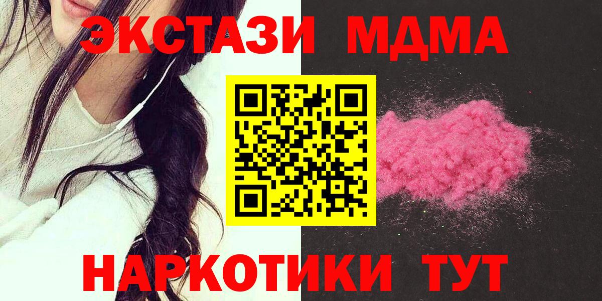 Находка  МДМА VHQ  MDMA  Вход с VPN 
