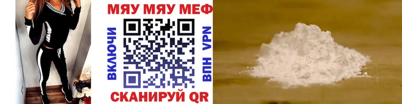 Меф mephedrone сколько стоит Находка
