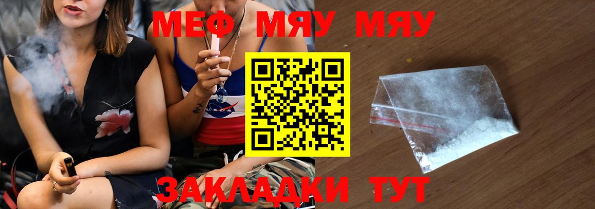 Мефедрон  Вход с VPN  Мефедрон  Находка  Мефедрон мяу мяу 