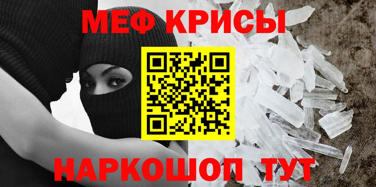 Меф мяу мяу  Находка