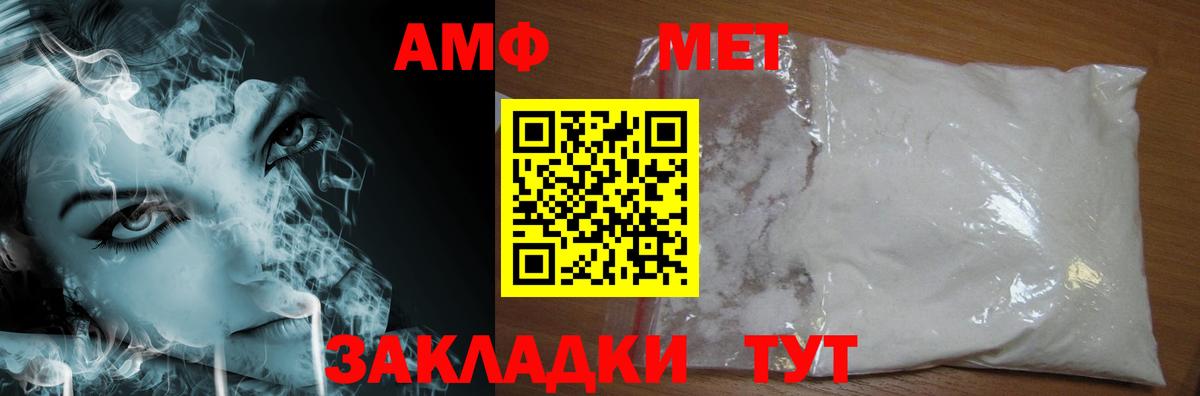 Находка  МЕТАМФЕТАМИН Methamphetamine  МЕТАМФЕТАМИН Methamphetamine  Вход с VPN 