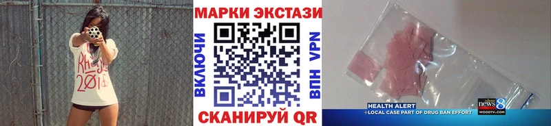 купить  цена  Находка  это состав  Марки 25I-NBOMe 1,5мг 