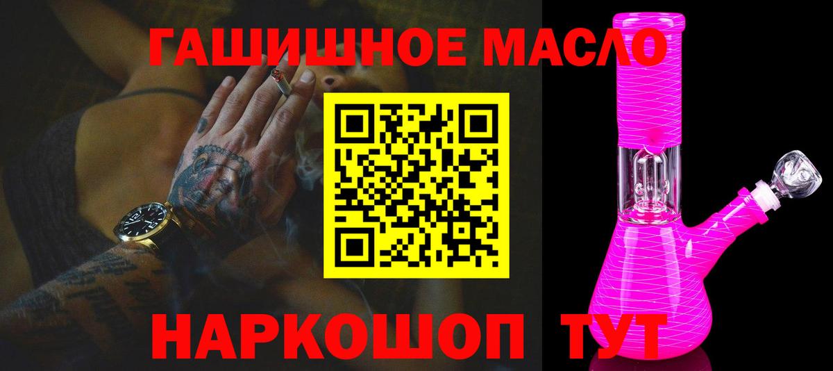 ТГК вейп Находка